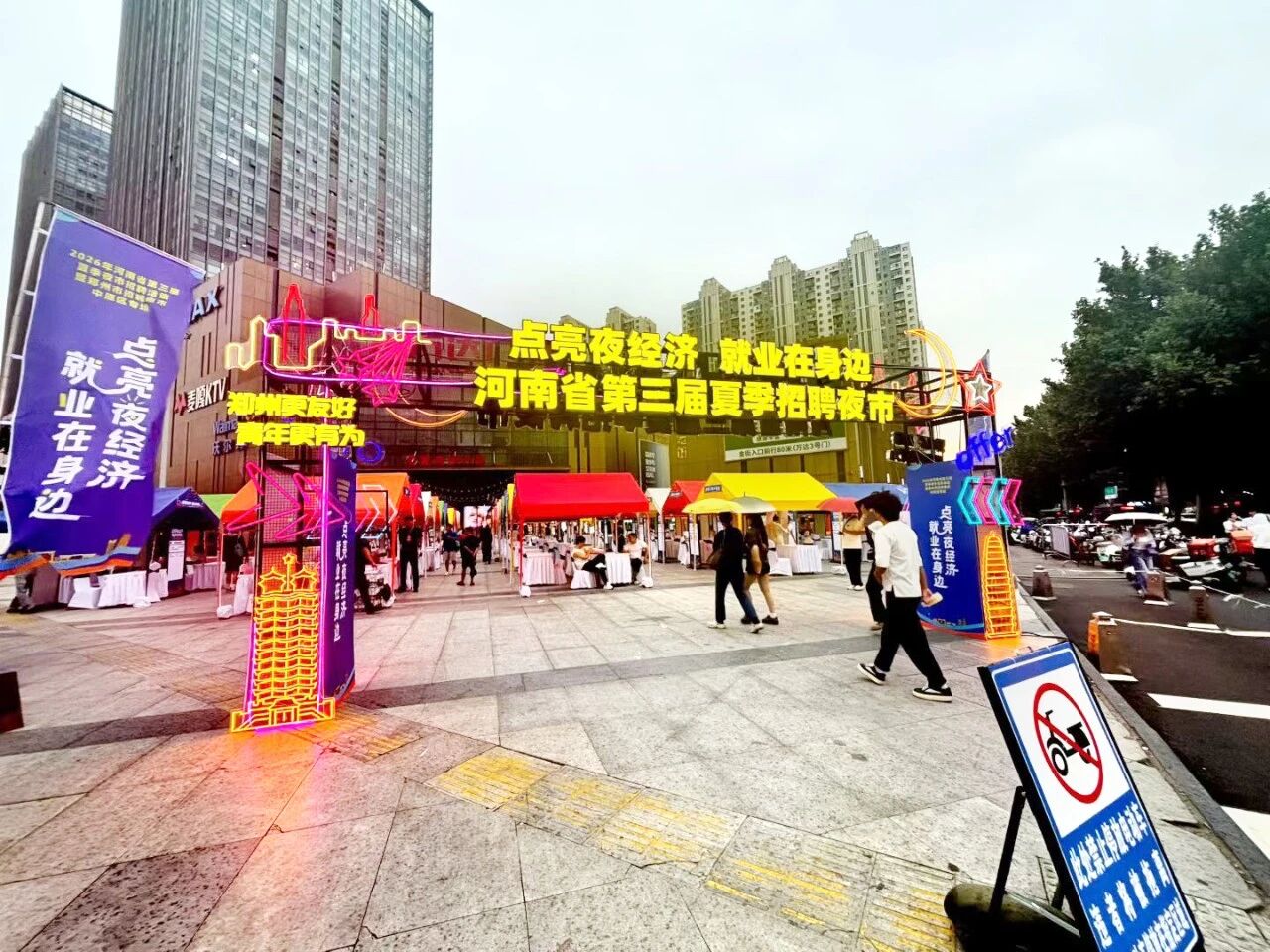 雅方咨询受邀参加省级招聘活动,持续推动行业规范化发展